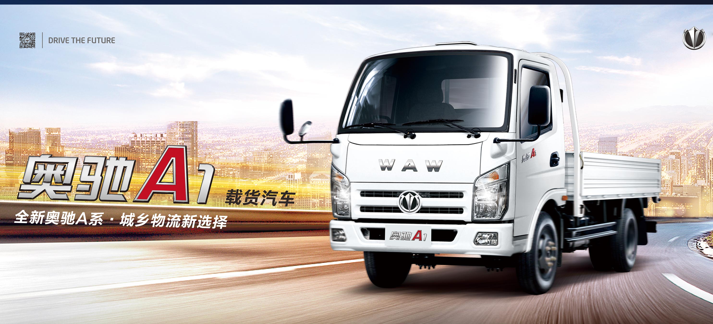 奥驰A1